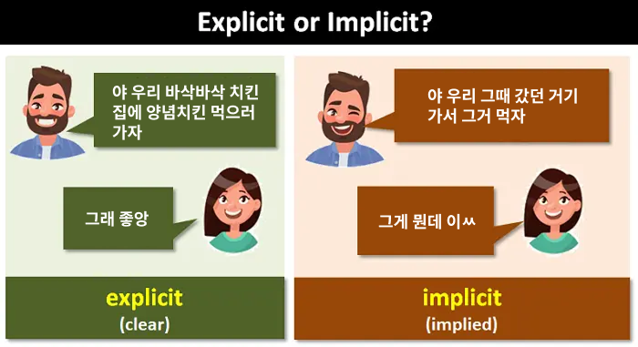 개발자의 시선으로 보는 Implicit vs Explicit