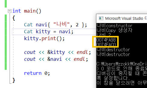 copy assignment, move assignment (대입)