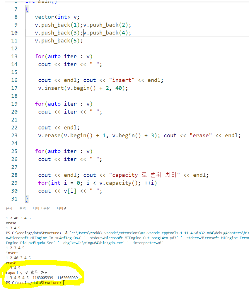 시리즈 어서와_c++_stl_황선규님. 어제보다 레벨업!