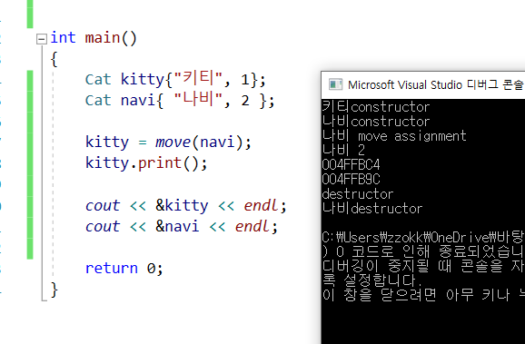 copy assignment, move assignment (대입)