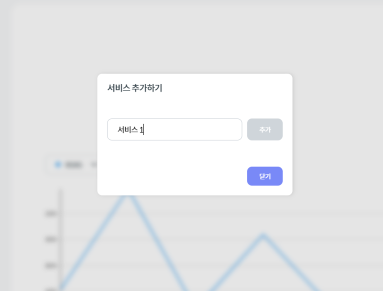 input 태그가 담긴 모달창