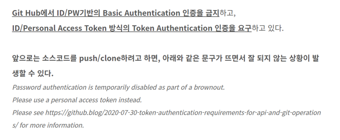 [git] 특정 git branch clone하는 법 + github token authentication