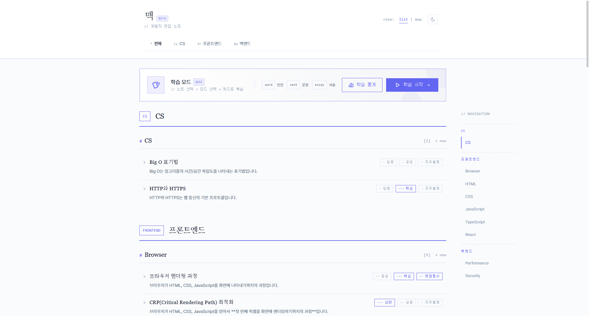 사이드프로젝트 - velog