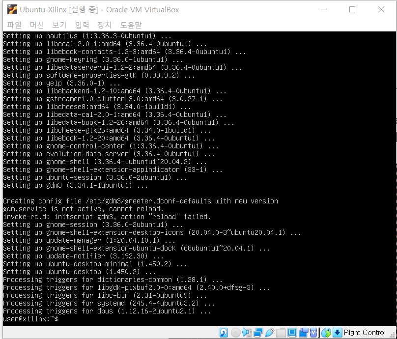 [Ubuntu] GUI 설치