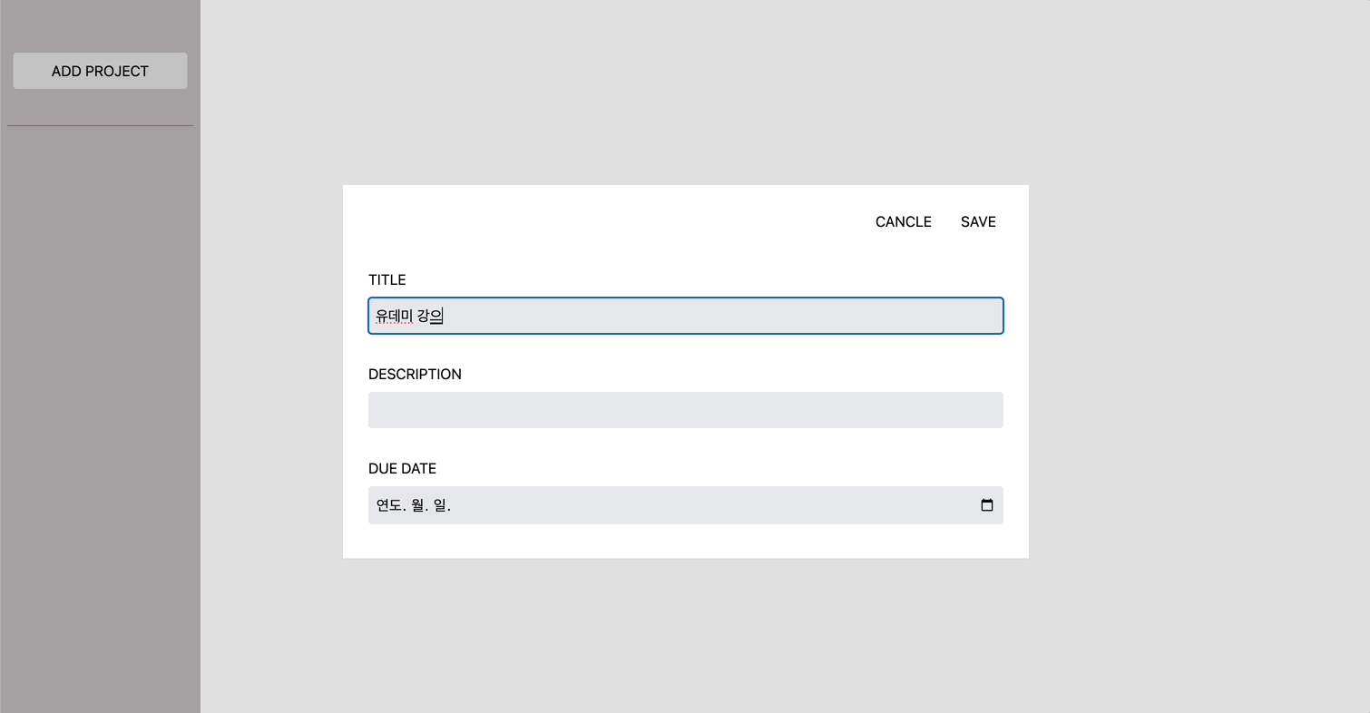 완성된 프로젝트