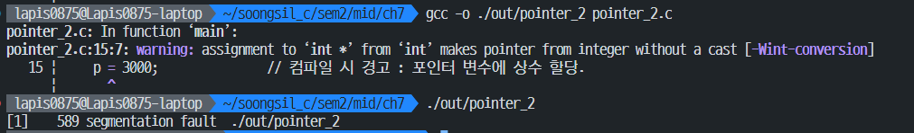 gcc에서 컴파일 한 후, 실행하는 모습이에요.