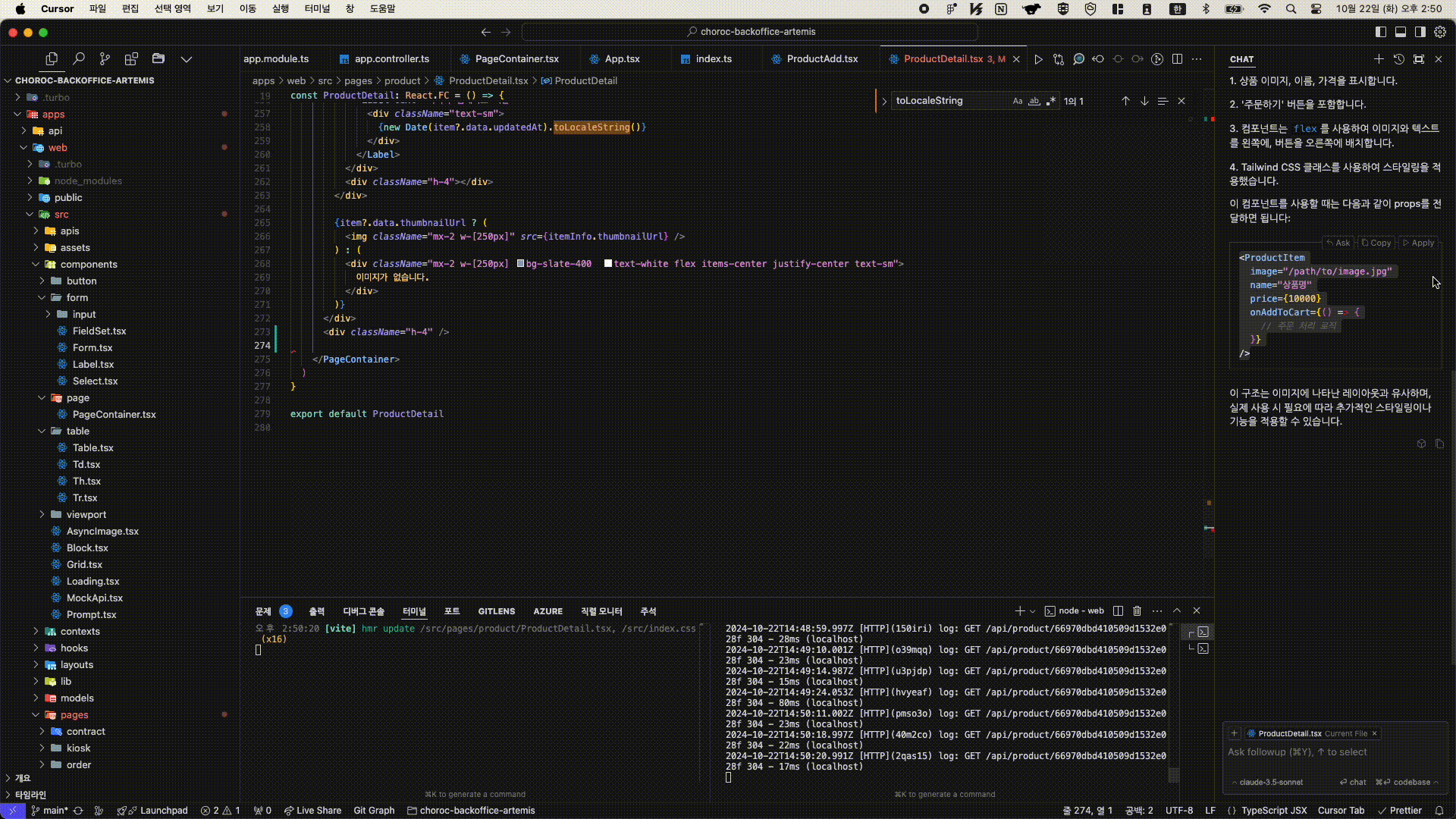 cursor : 당신, 아직도 vscode 로만 개발함? (Cursor + GO 에서 적용)