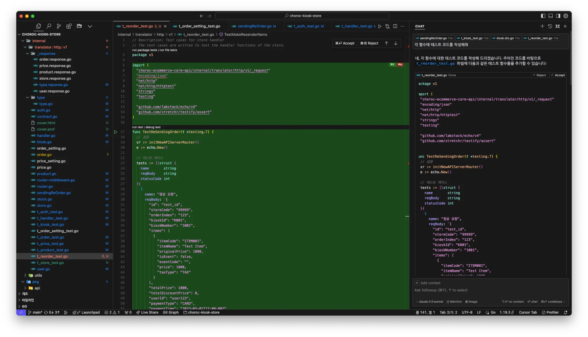 cursor : 당신, 아직도 vscode 로만 개발함? (Cursor + GO 에서 적용)