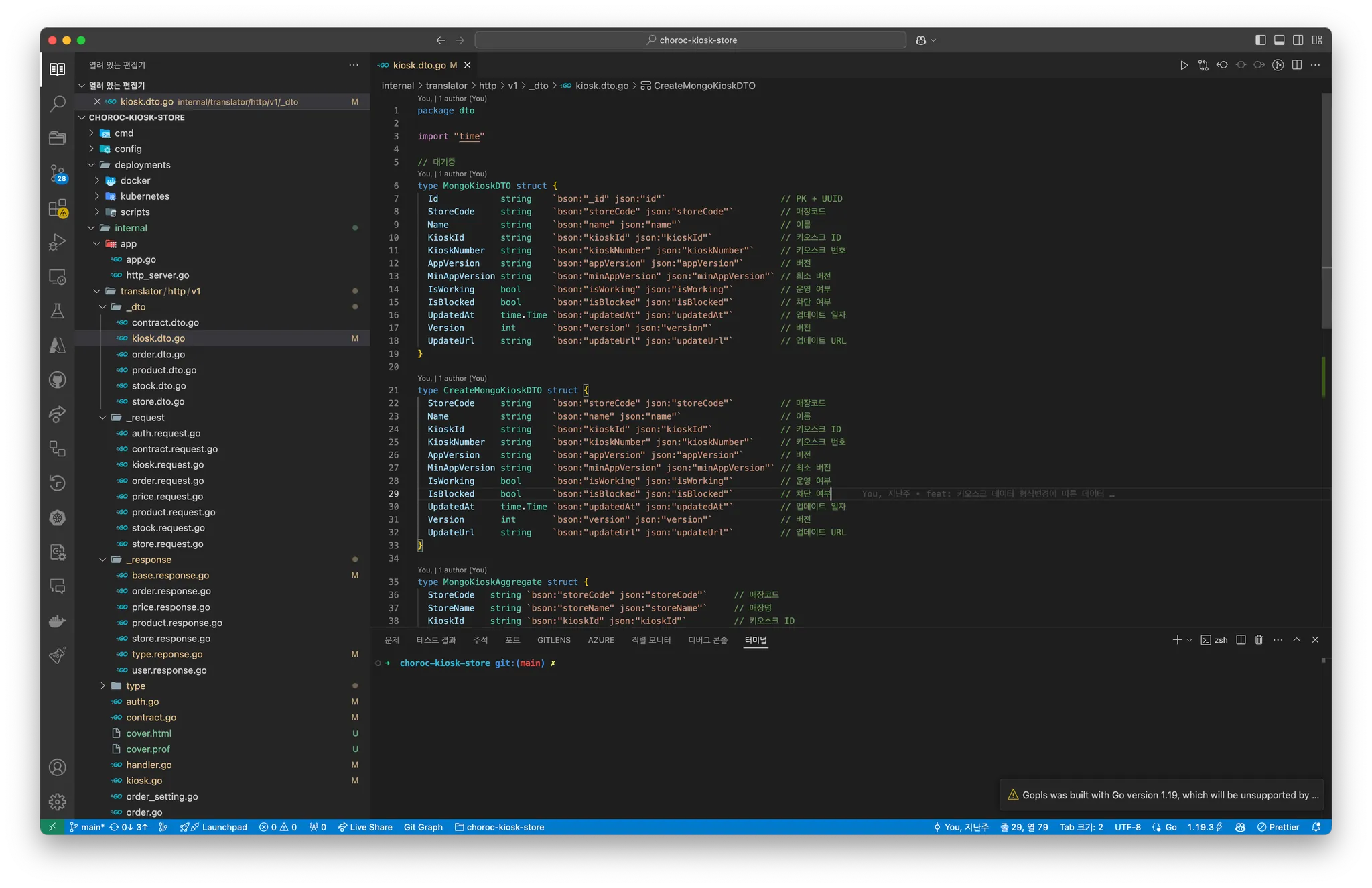 cursor : 당신, 아직도 vscode 로만 개발함? (Cursor + GO 에서 적용)