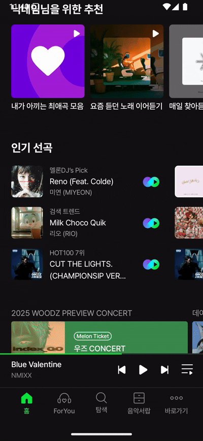 스낵바 동작 구성
