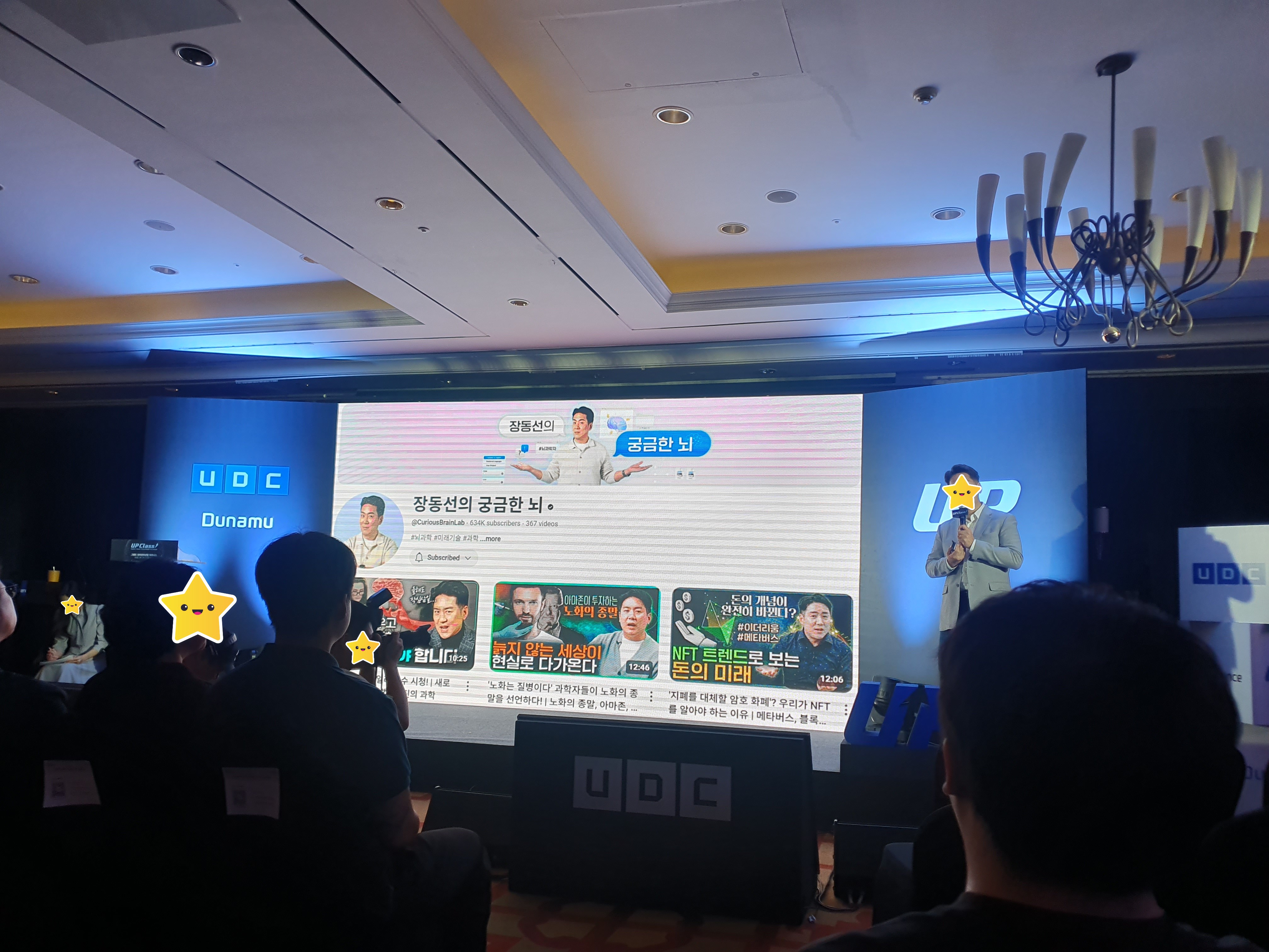 두나무 UDC & UP Class 후기