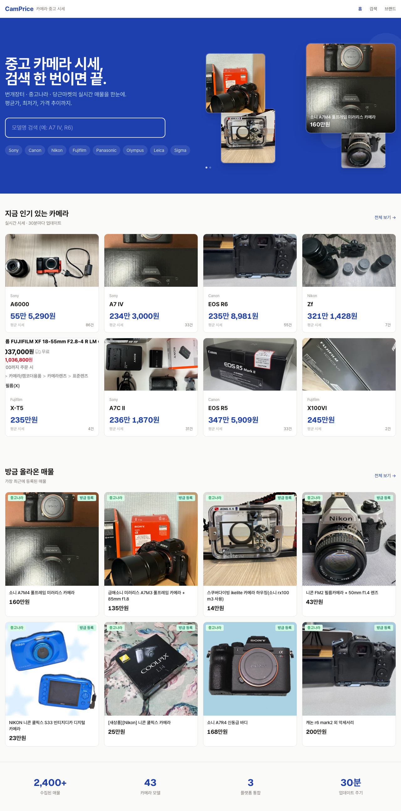리디자인 완료 홈페이지