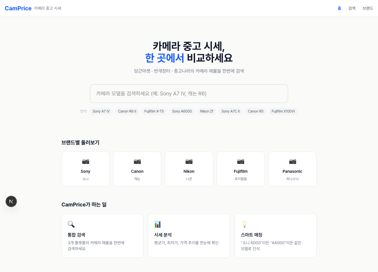 초기 프로토타입