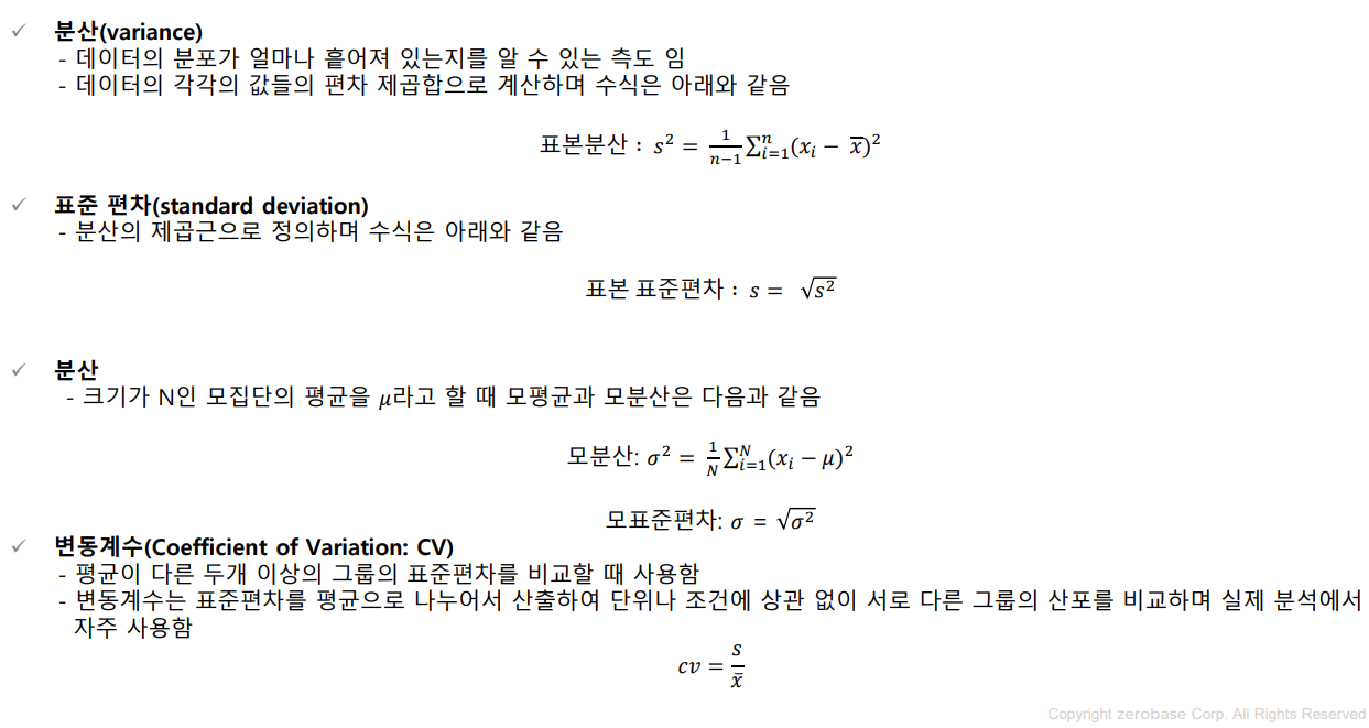10 주차 통계 기초