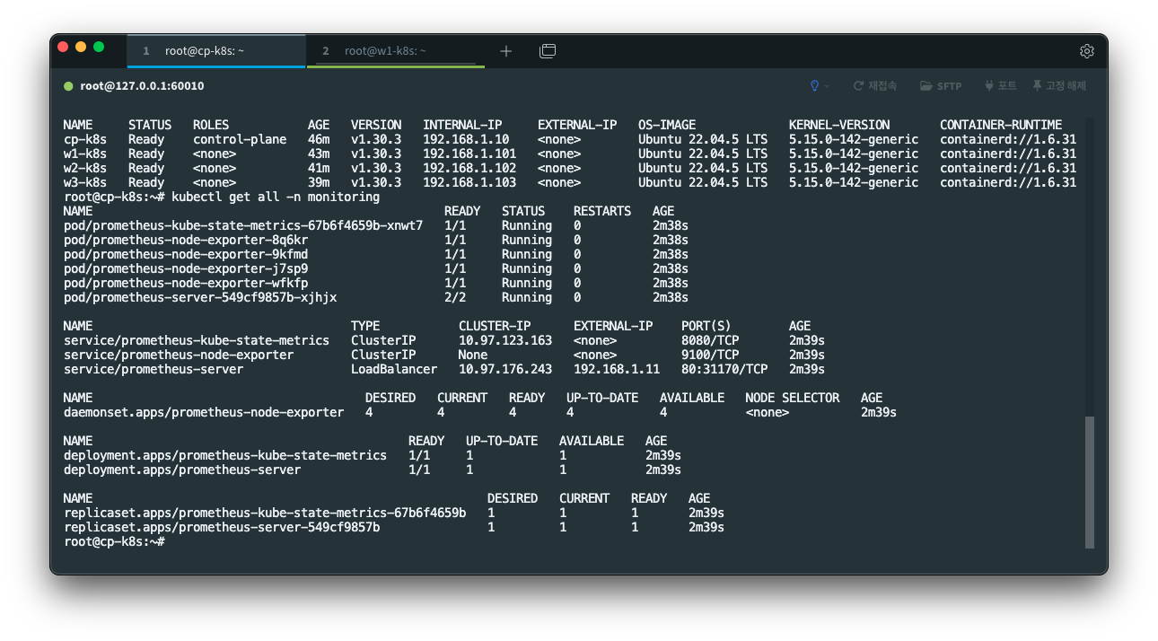 VM 환경 #3]VirtualBox환경 helm으로 프로메테우스 설치 완료