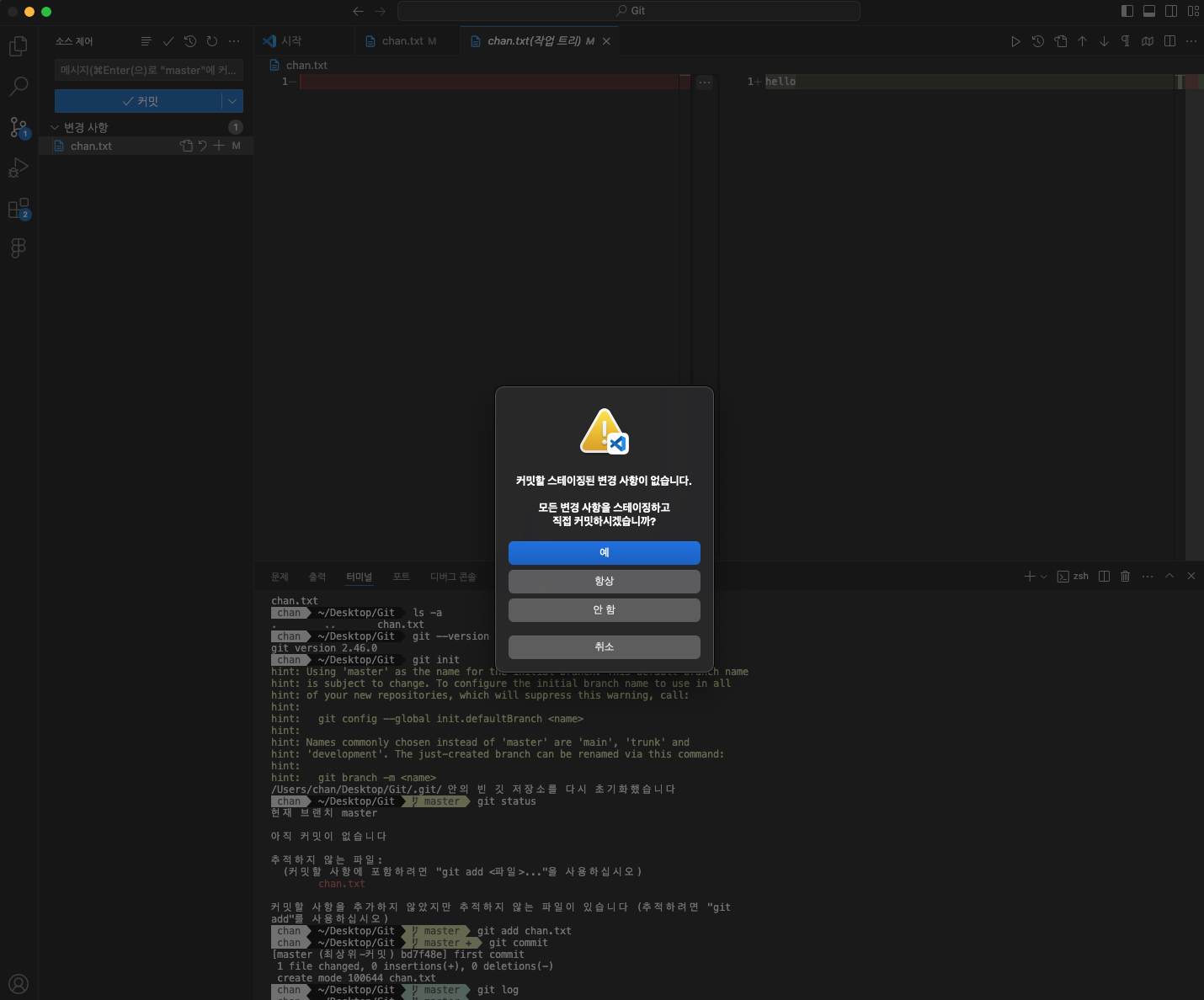 Git, Github