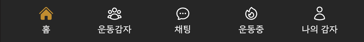 탭