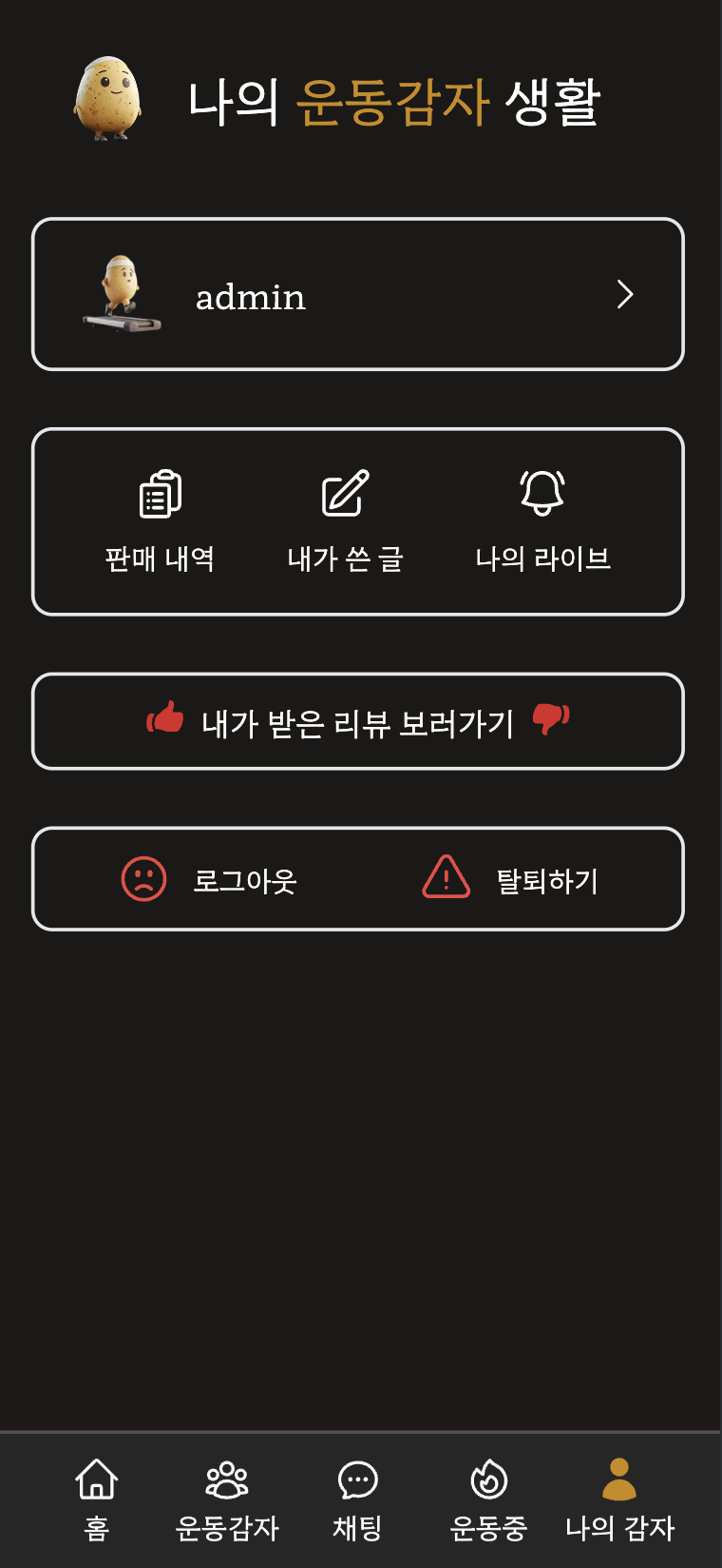 탭