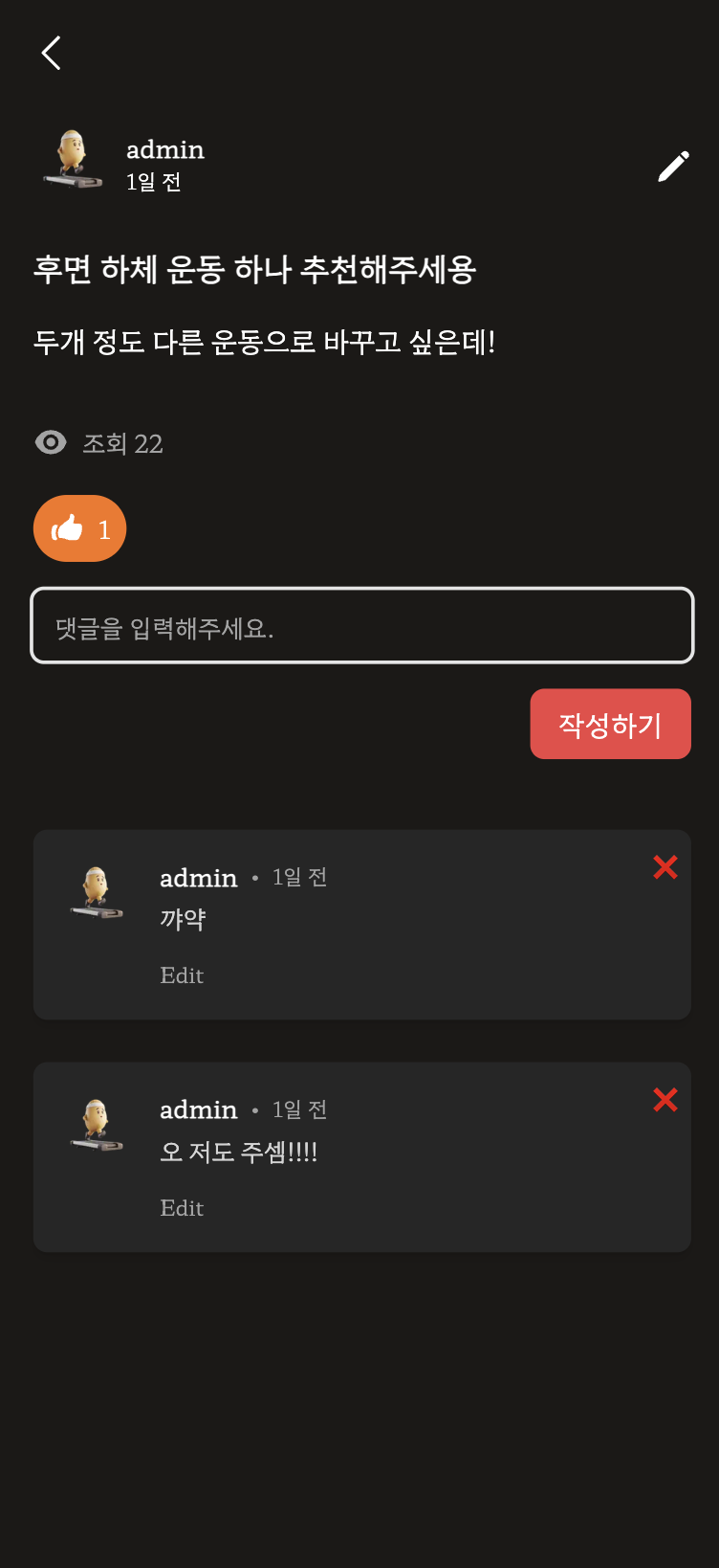 탭