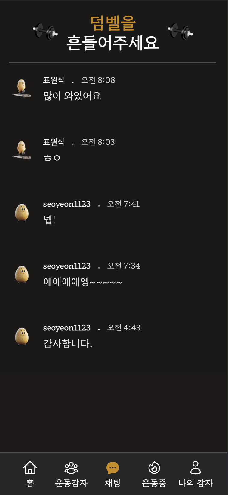 탭