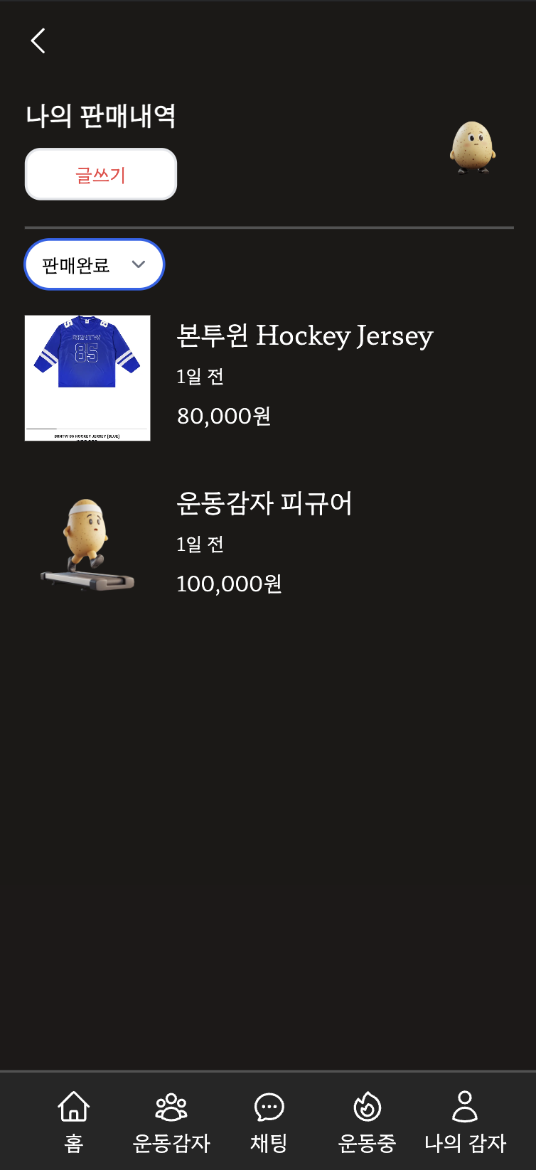 탭