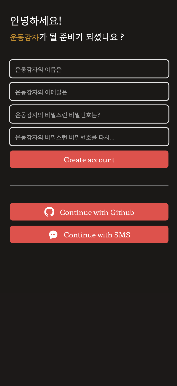 회원가입