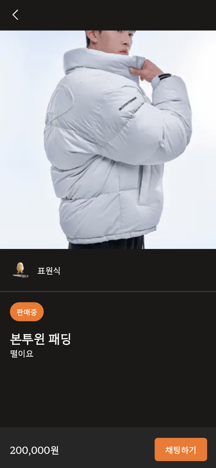 탭