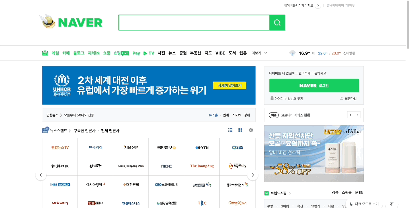 [portfolio]NAVER 클론코딩
