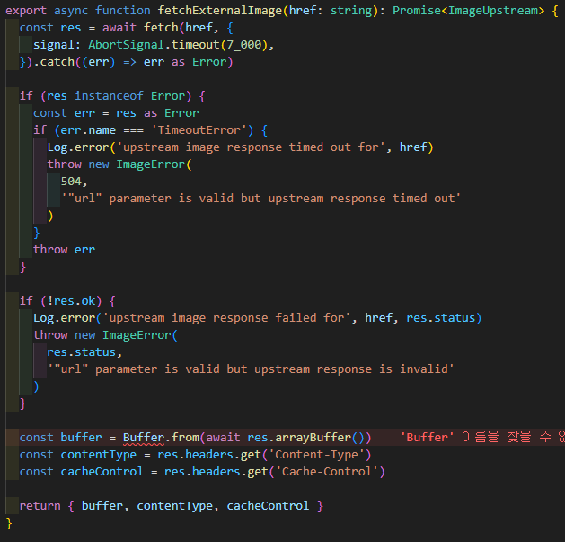 [Next.js] Next의 Image태그는 어떻게 최적화 할까? - (2)