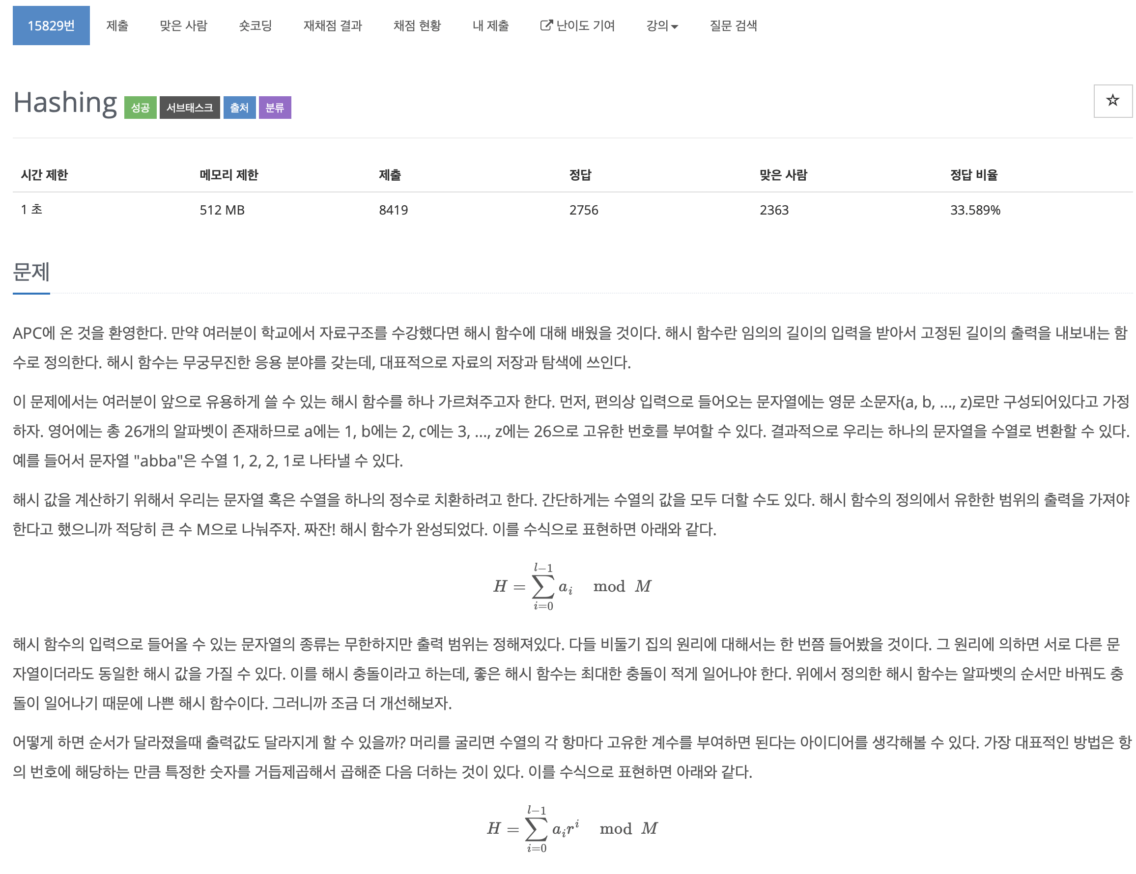 백준 15829 Hashing (python) image.