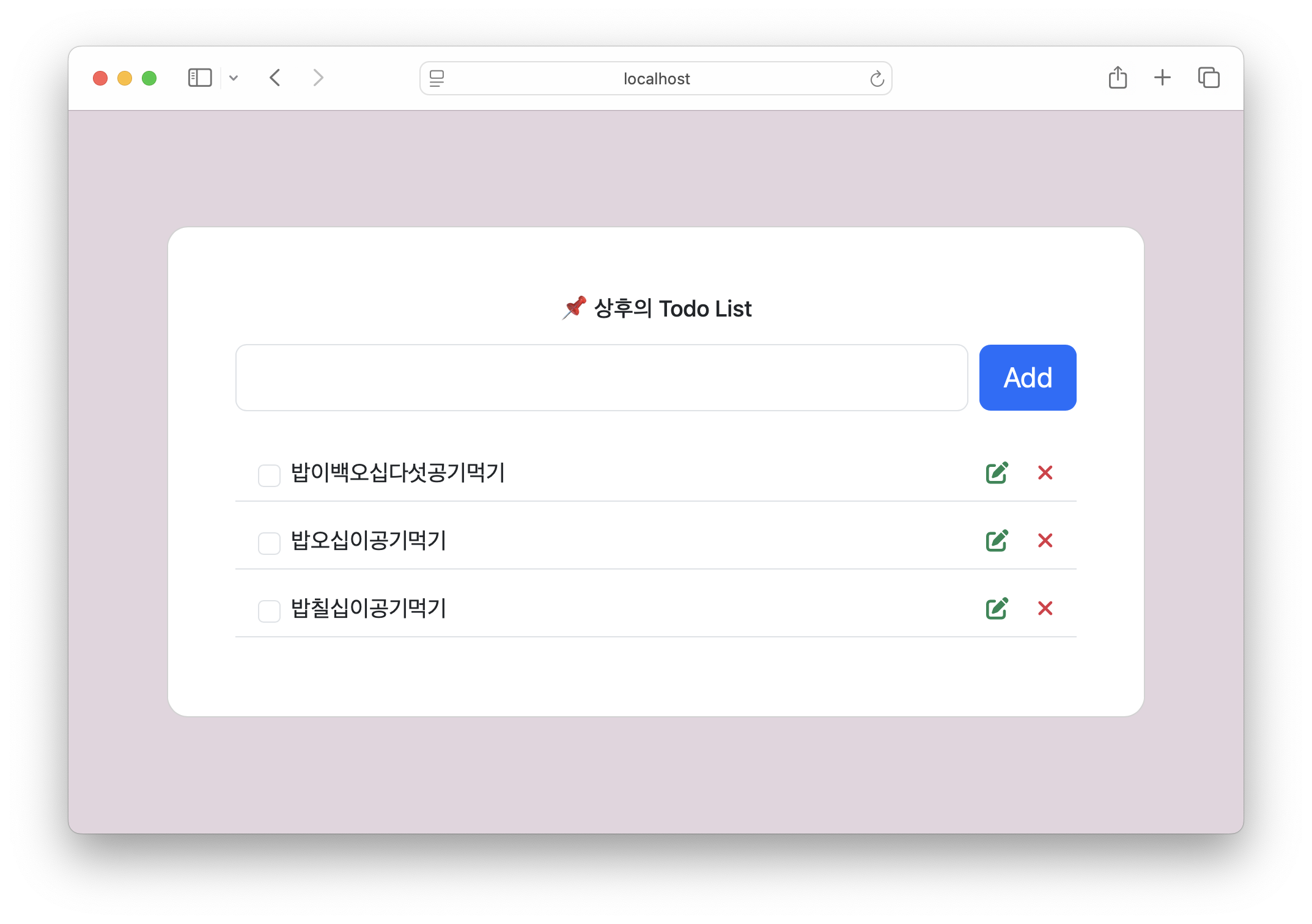 TODO List 만들기 - 2