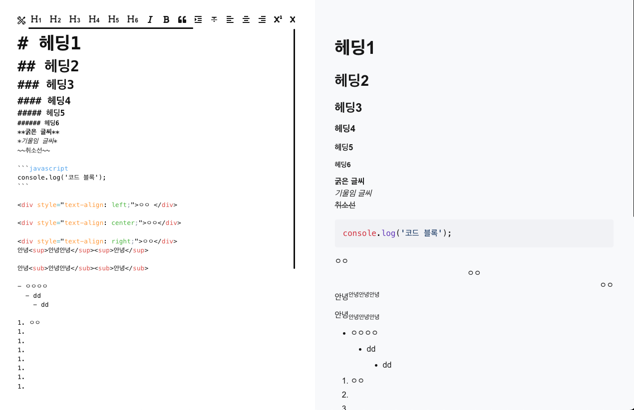 [Dev] CodeMirror 라이브러리 적용
