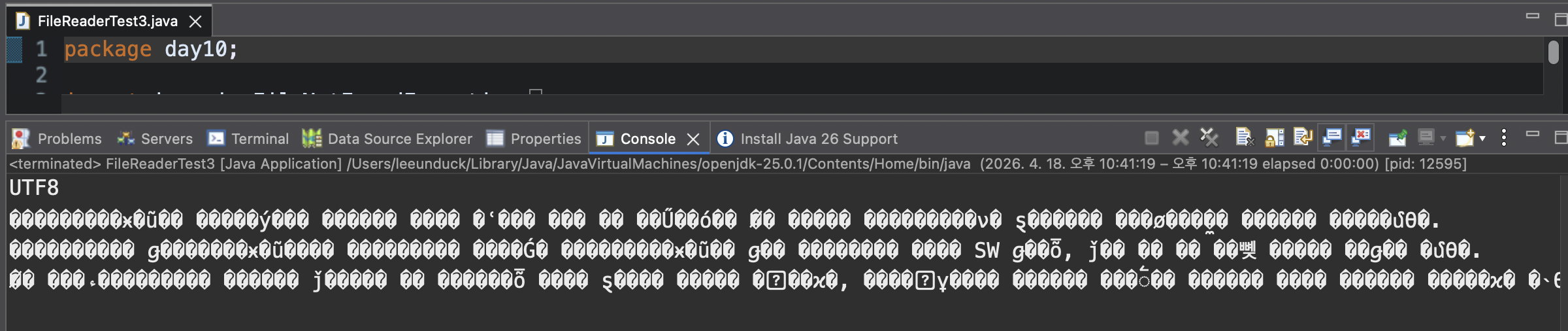 FileReaderTest3 실행 결과