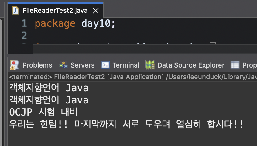 FileReaderTest2 실행 결과