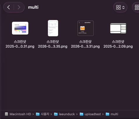 MultipartRequest 여러 파일 업로드 결과 메시지