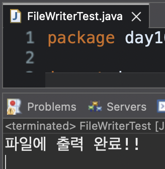 FileWriterTest 콘솔 결과