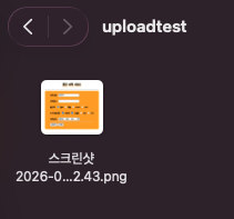 파일 하나 업로드 결과 메시지