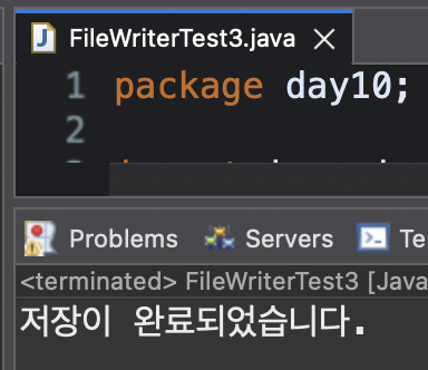 FileWriterTest3 콘솔 결과