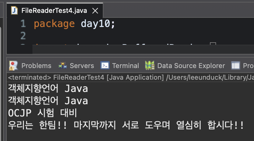 FileReaderTest4 실행 결과