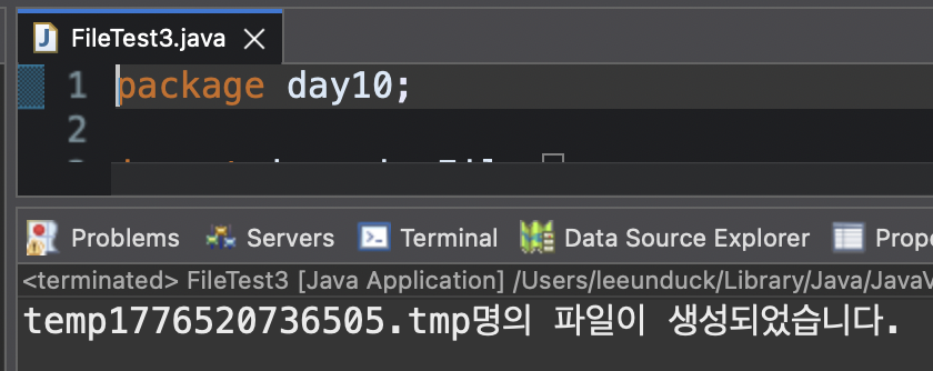 FileTest3 콘솔 결과