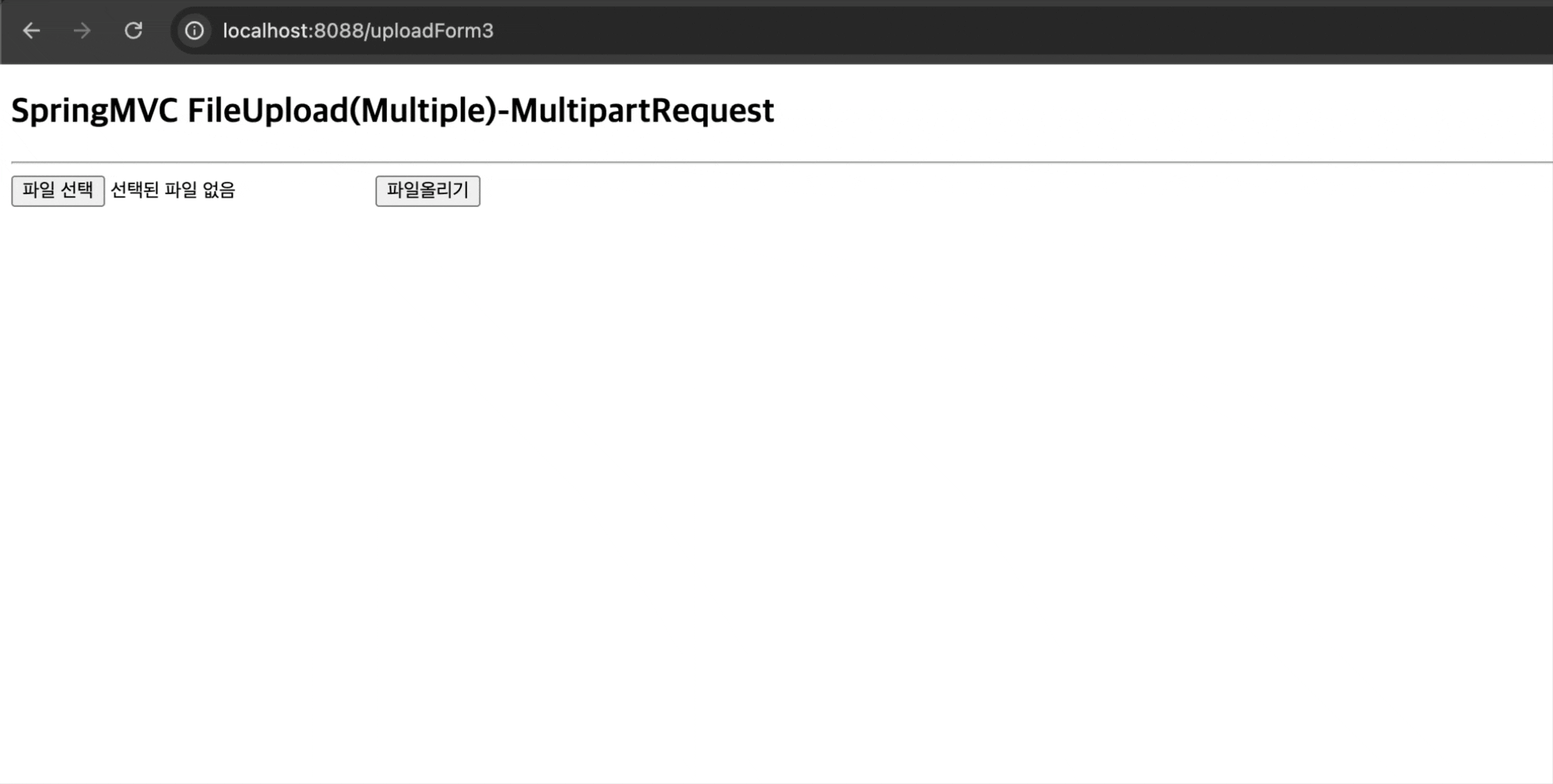 MultipartRequest 여러 파일 업로드 실행 과정