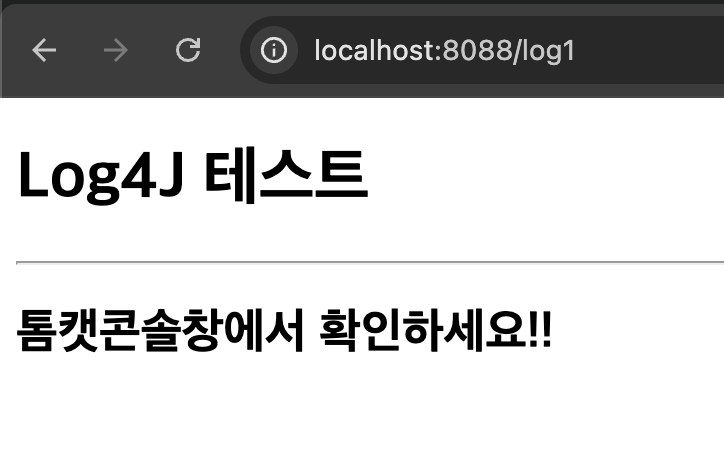log1 브라우저 결과