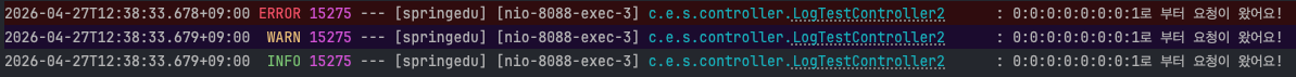 LogTestController2 콘솔 로그