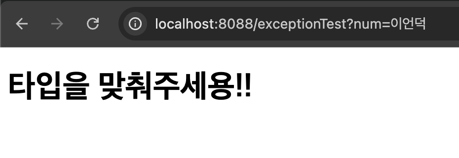 문자 타입 요청 결과