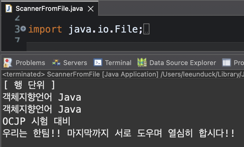 ScannerFromFile 워드 단위 결과