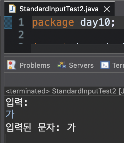 StandardInputTest2 실행 결과