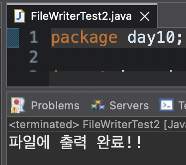 FileWriterTest2 콘솔 결과