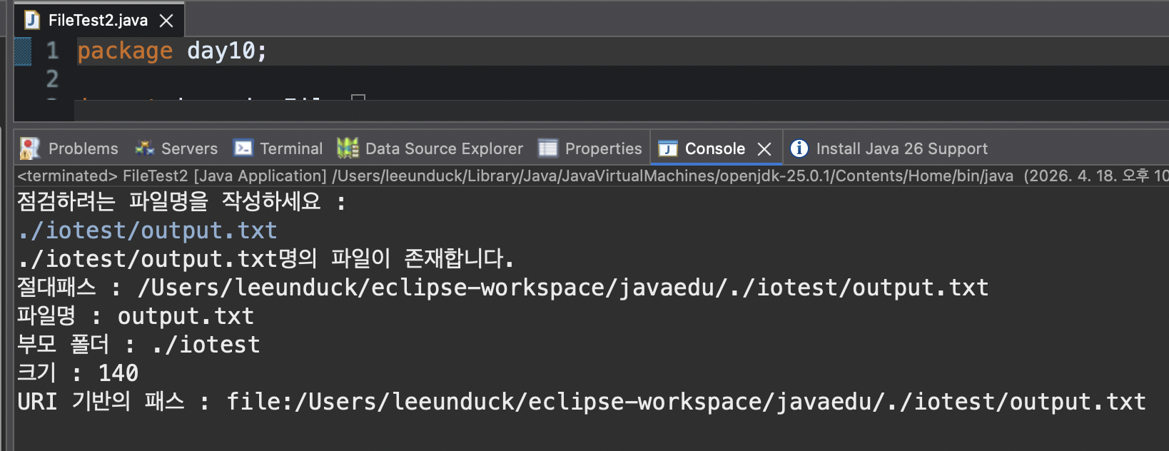 FileTest2 실행 결과
