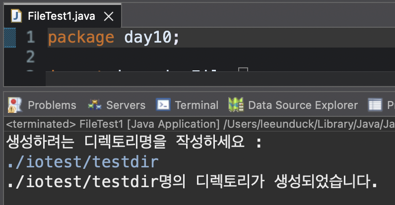FileTest1 콘솔 결과