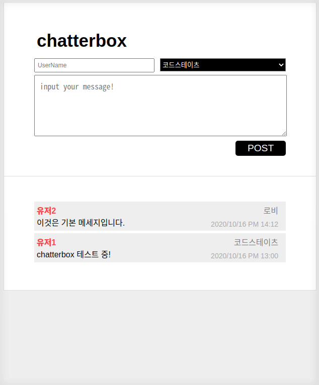 ChatterBox 추가 공부